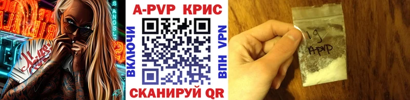Alfa_PVP крисы CK Высоковск