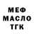 Меф VHQ Mind Station