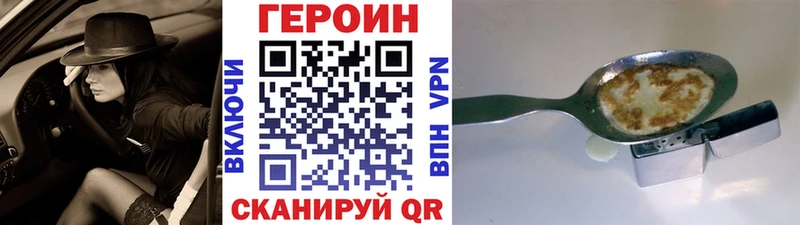 Героин афганец  Высоковск 