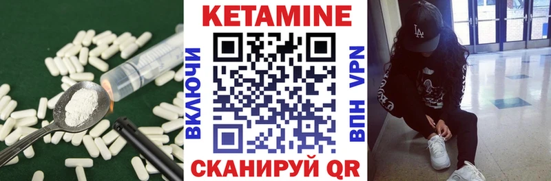 КЕТАМИН ketamine Высоковск