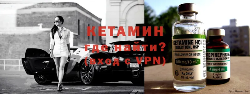 Кетамин VHQ  как найти закладки  Высоковск 