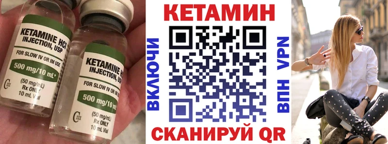 купить закладку Высоковск КЕТАМИН VHQ