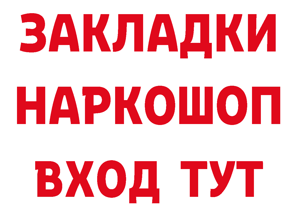 Бутират бутик как войти даркнет гидра Высоковск