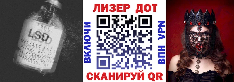 Лсд 25 экстази кислота  mega рабочий сайт  Высоковск 