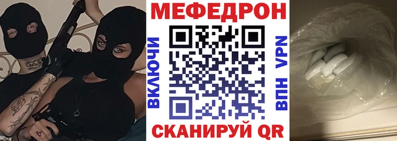 цены   Высоковск  МЕФ мяу мяу 