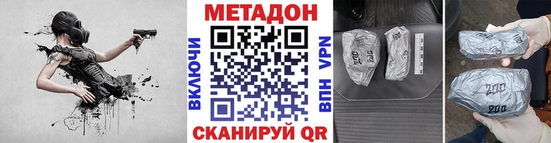МЕТАДОН белоснежный  Высоковск 